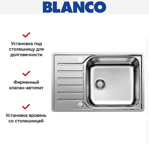 Мойка BLANCO LANTOS XL 6 S-IF Compact нержавеющая сталь, клапан-автомат в Тюмени (preview 3)