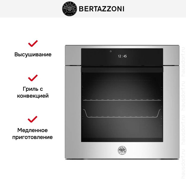Духовой шкаф с паром Bertazzoni F6011MODVPTX/23 в Тюмени (preview 9)