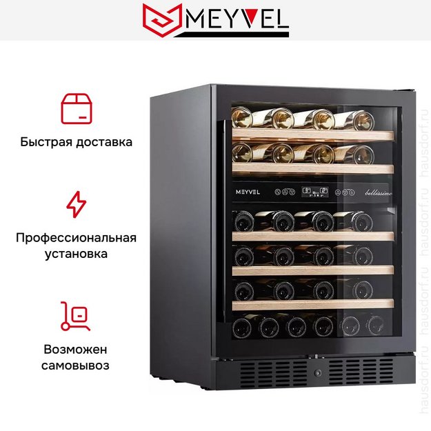 Встраиваемый винный шкаф Meyvel MV46-KBT2 в Тюмени (preview 11)