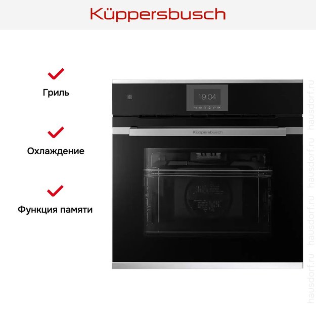 Духовой шкаф Kuppersbusch BP 6550.0 S1 Stainless steel в Тюмени (preview 7)