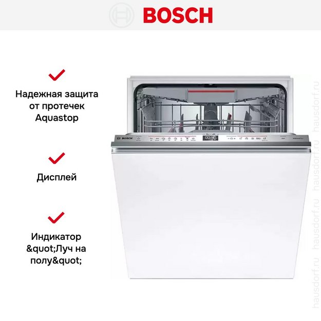 Встраиваемая посудомоечная машина Bosch SMV6ECX08E в Тюмени (preview 8)