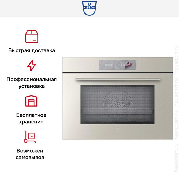 Встраиваемый паровой шкаф V-ZUG CombiSteamer V6000 45M CSM6T-23041 Pearl mirror glass в Тюмени (preview 10)