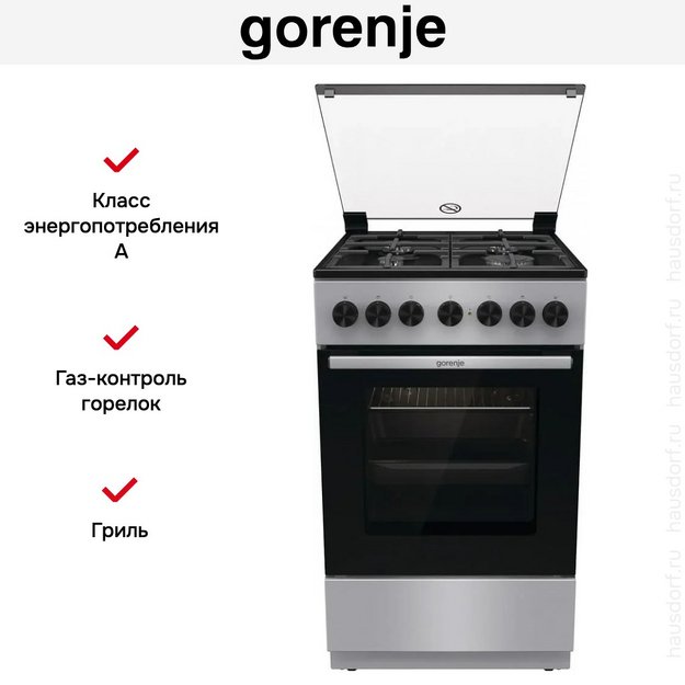 Комбинированная плита Gorenje GK5B44SF в Тюмени (preview 15)
