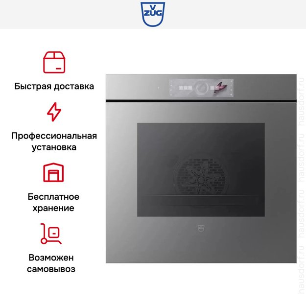 Духовой шкаф V-ZUG Combair V6000 60 C6T-21068 (платиновое стекло) в Тюмени (preview 8)