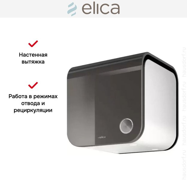 Вытяжка Elica 35CC EVOQUE UMBER/F/35 в Тюмени (preview 10)