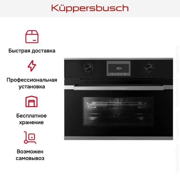 Компактный духовой шкаф с микроволнами Kuppersbusch CBM 6330.0 S3 Silver Chrome в Тюмени (preview 8)