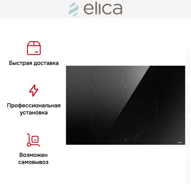 Варочная панель Elica RATIO 804 PLUS BL в Тюмени (preview 5)