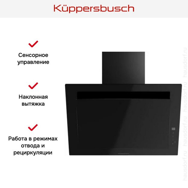 Настенная вытяжка Kuppersbusch DW 6250.0 S в Тюмени (preview 9)