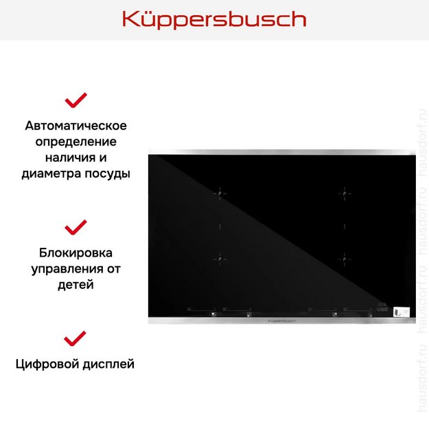 Индукционная варочная панель Kuppersbusch KI 8800.0 SE в Тюмени (preview 4)