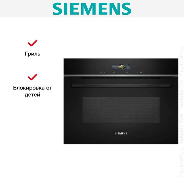 Встраиваемая микроволновая печь Siemens CE732GXB1 в Тюмени (preview 5)