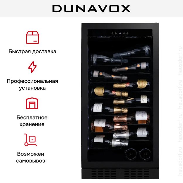 Винный шкаф Dunavox DX-70.258MB в Тюмени (preview 10)