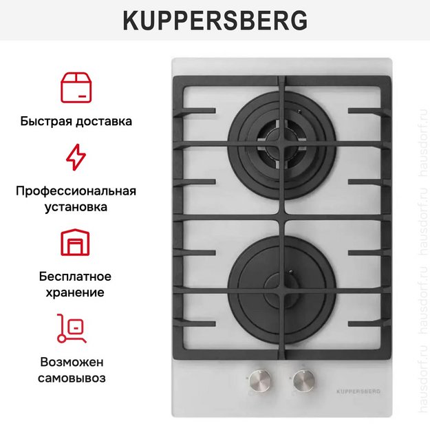 Варочная панель Kuppersberg FG 33 W в Тюмени (preview 6)