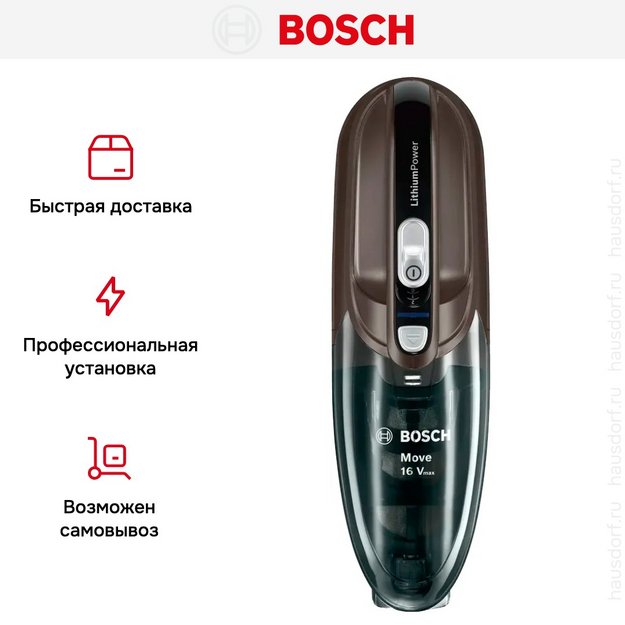 Пылесос BOSCH BHN16L в Тюмени (preview 9)