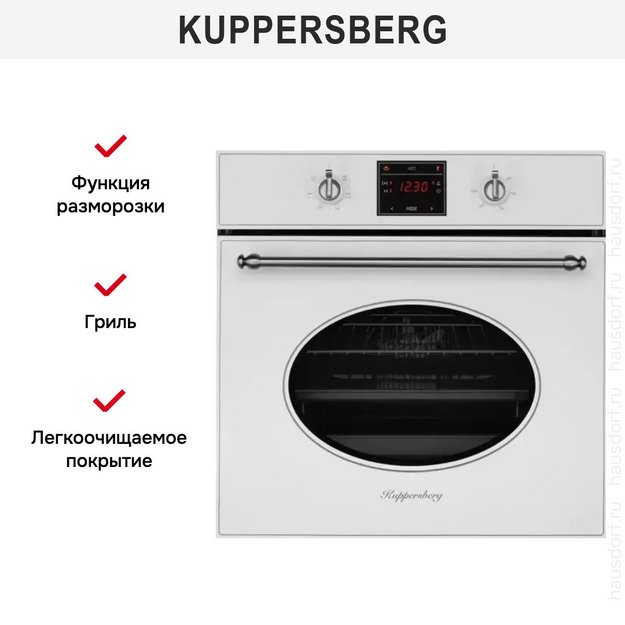 Духовой шкаф Kuppersberg SR 615 W Silver в Тюмени (фото 5) Духовой шкаф Kuppersberg SR 615 W Silver в Тюмени (preview 5)