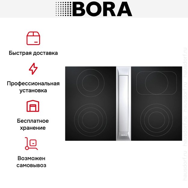 Варочная панель с вытяжкой и установочным комплектом BORA PKAS3HL (1xPKAS3, 1xPKC3, 1xPKCB3, 1xEFBV90, 1xEFS375, 1xEFV)  в Тюмени (preview 19)