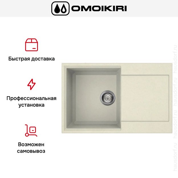 Мойка Omoikiri SAKAIME 79 BE в Тюмени (preview 8)