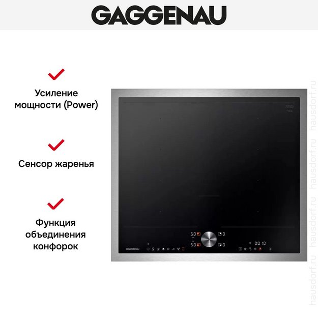 Варочная панель Gaggenau CI262115 в Тюмени (preview 9)