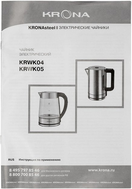 Чайник KRONA Digitaler Inox Licht КА-00008504 в Тюмени (preview 13)