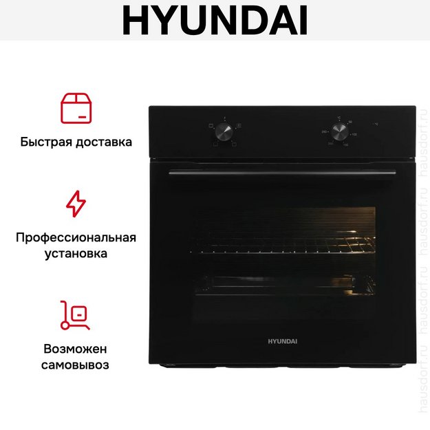 Духовой шкаф Hyundai HEO 6234 BG в Тюмени (preview 20)