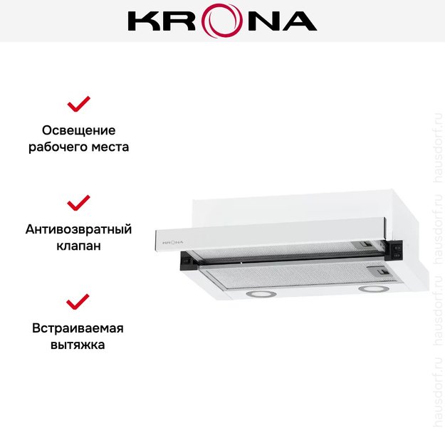 Встраиваемая вытяжка Krona KAMILLA T 500 WHITE в Тюмени (preview 16)