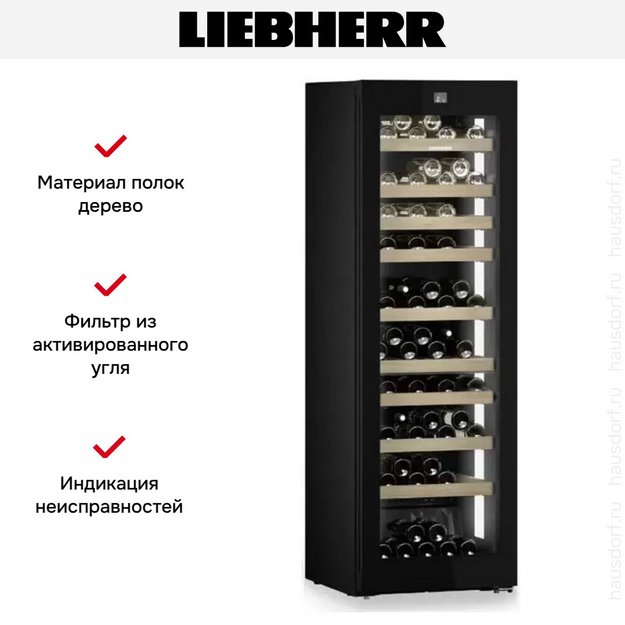 Винный шкаф Liebherr WPgbi 5272 Vinidor Selection в Тюмени (preview 13)