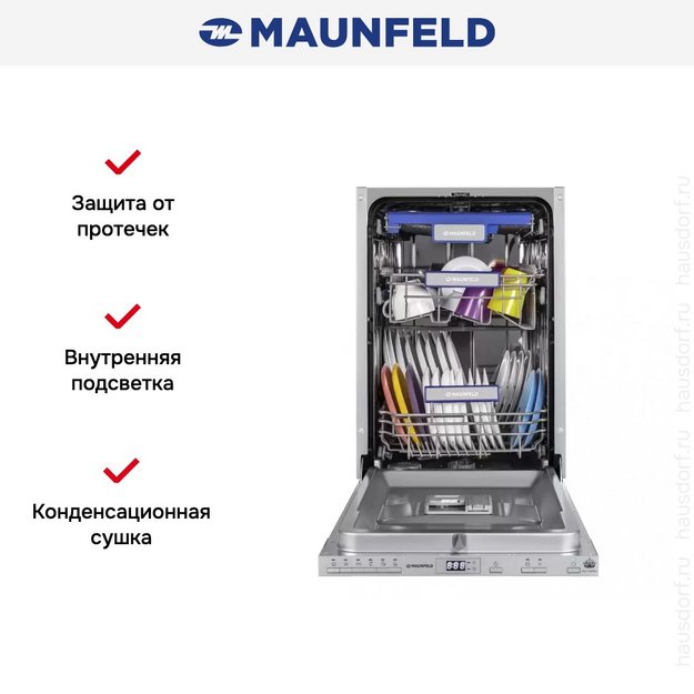 Встраиваемая посудомоечная машина MAUNFELD MLP-08PRO в Тюмени (preview 24)