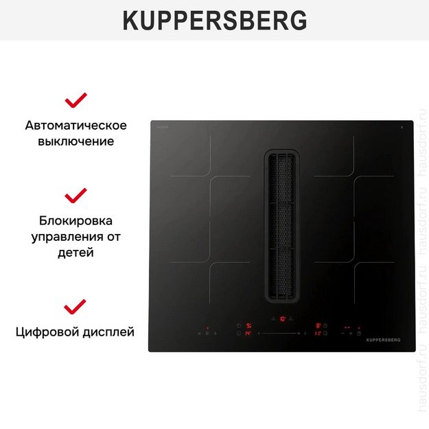 Индукционная варочная панель с вытяжкой Kuppersberg IHI 690 в Тюмени (preview 12)