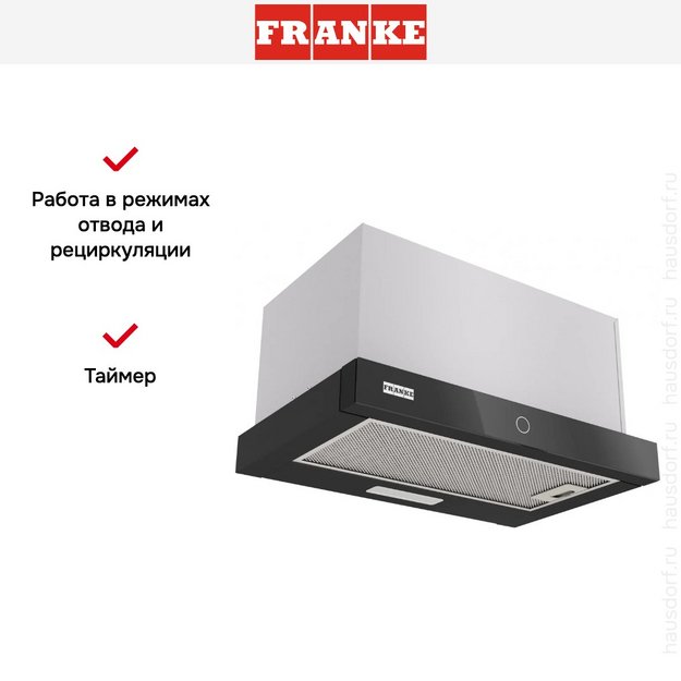 Встраиваемая вытяжка Franke TOUCH 50 BK в Тюмени (preview 12)
