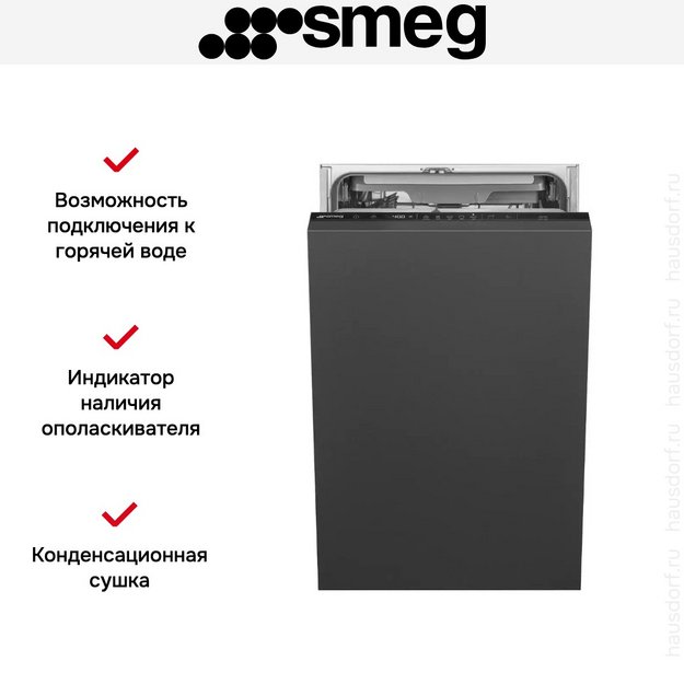 Встраиваемая посудомоечная машина Smeg ST4523IN в Тюмени (preview 12)