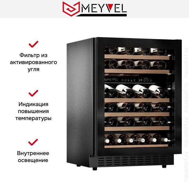 Встраиваемый винный шкаф Meyvel MV46NH-KBT2 в Тюмени (preview 15)