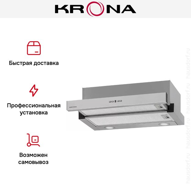 Встраиваемая вытяжка Krona KAMILLA TK 600 INOX (1 мотор) в Тюмени (preview 12)
