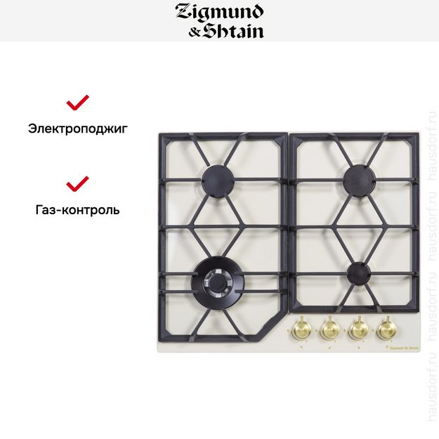 Газовая варочная панель Zigmund Shtain G 19.6 X в Тюмени (preview 8)