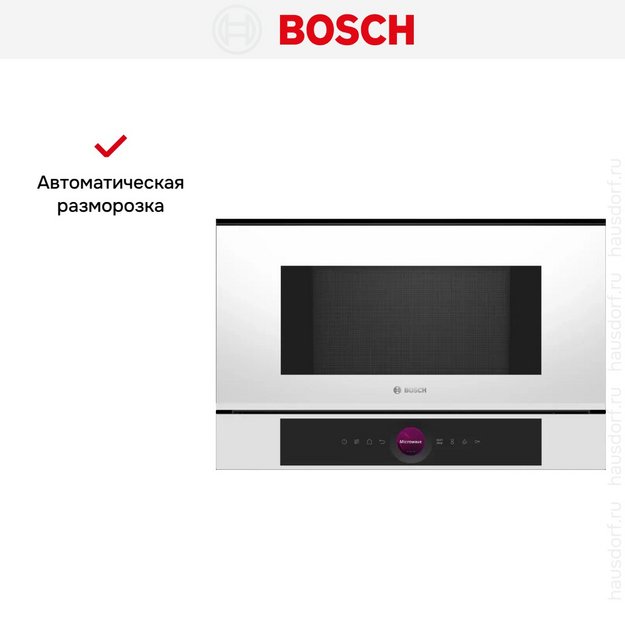 Встраиваемая микроволновая печь Bosch BFL7221W1 в Тюмени (preview 6)