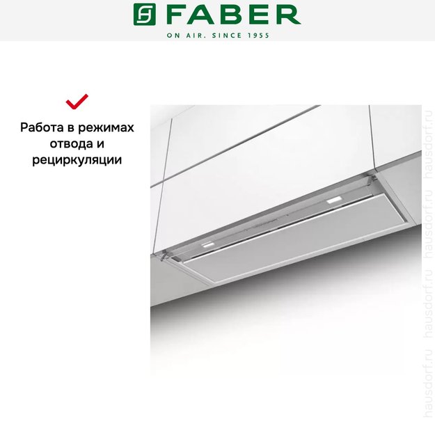 Вытяжка Faber IN-NOVA PREMIUM WH M A60 в Тюмени (preview 5)