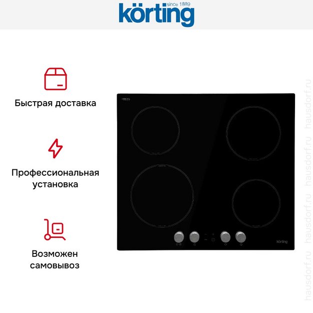 Индукционная варочная панель Korting HI 61071 KB в Тюмени (preview 9)
