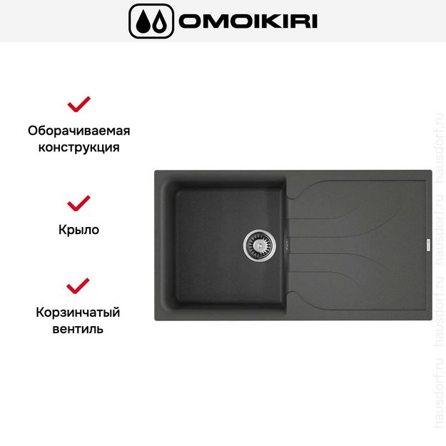 Мойка Omoikiri YASUGATA 100 PL в Тюмени (preview 5)