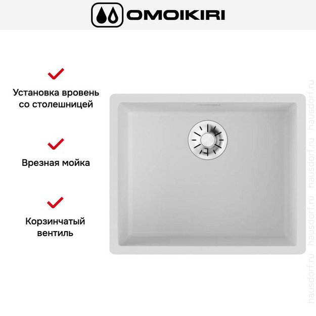 Мойка Omoikiri YAMAKAWA 55 INTEGRA-WH в Тюмени (preview 2)