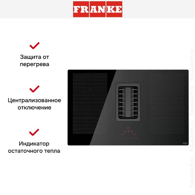 Варочная панель Franke FMA 839 HI в Тюмени (preview 7)
