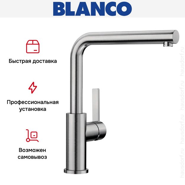 Смеситель Blanco Lanora-F 526179 нержавеющая сталь в Тюмени (preview 8)