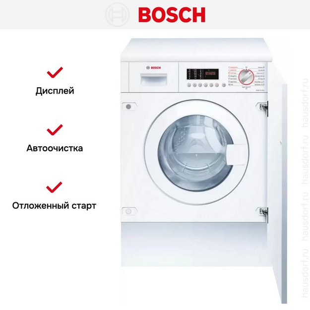 Встраиваемая стирально-сушильная машина Bosch WKD28543EU в Тюмени (preview 6)