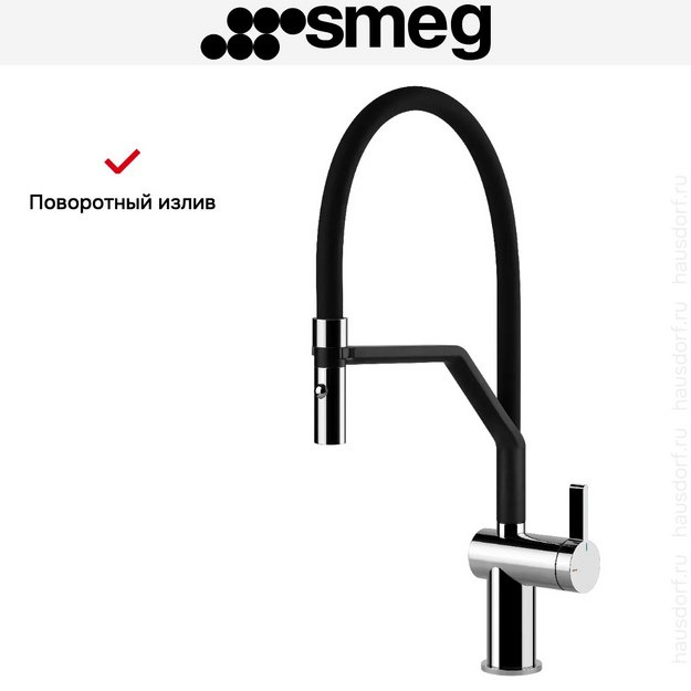 Смеситель Smeg MID20CR в Тюмени (preview 4)