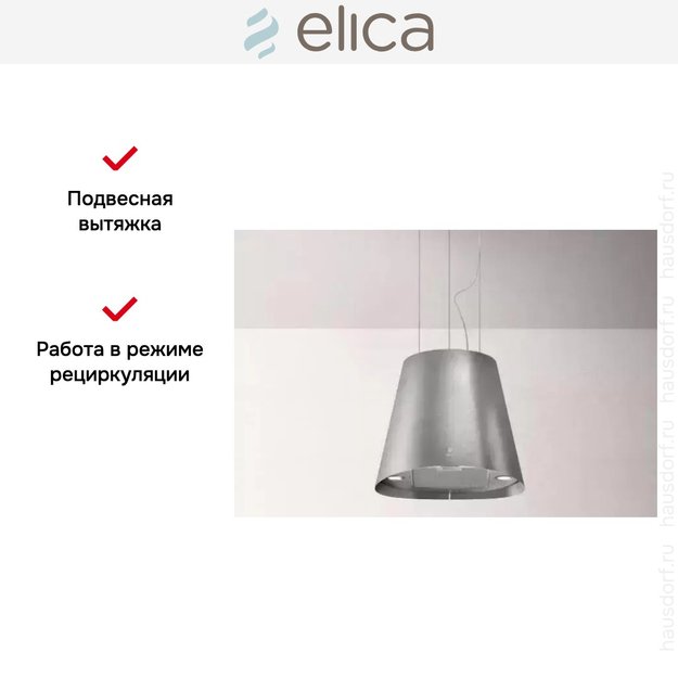 Вытяжка ELICA JUNO URBAN ZINC/F/50 в Тюмени (preview 6)