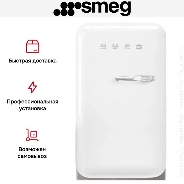 Минибар Smeg FAB5LWH6 в Тюмени (preview 3)