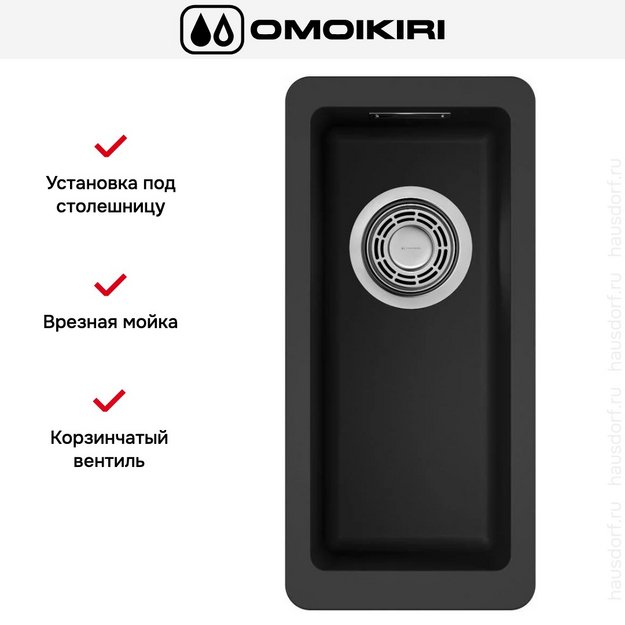 Мойка Omoikiri Kata 20-U-BL в Тюмени (preview 5)