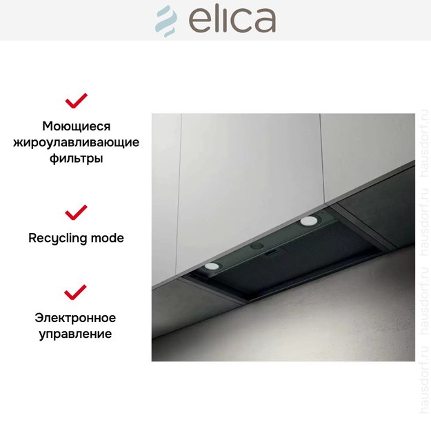 Встраиваемая вытяжка Elica BOXIN LX/BL MAT/A/90 в Тюмени (preview 5)