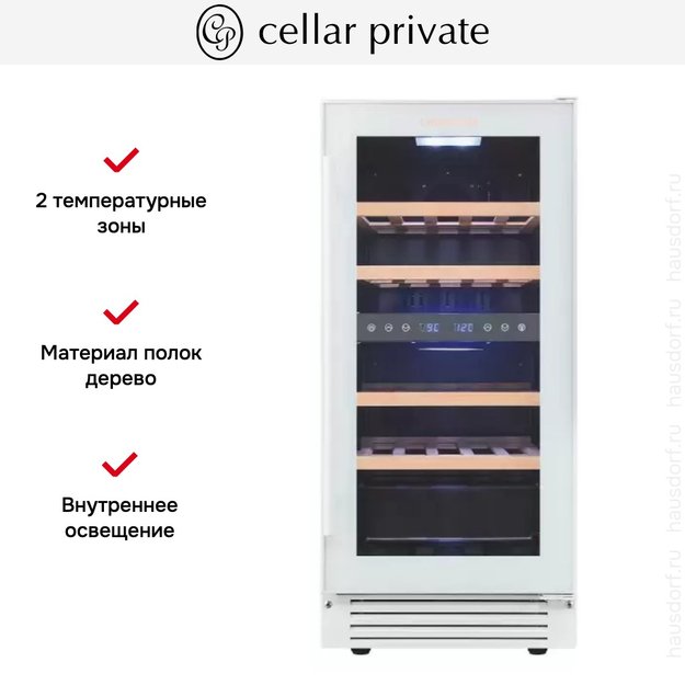 Встраиваемый под столешницу винный шкаф CellarPrivate CP027-2TW в Тюмени (preview 11)