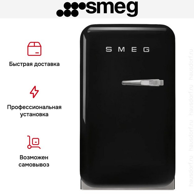 Минибар Smeg FAB5LBL6 в Тюмени (preview 3)