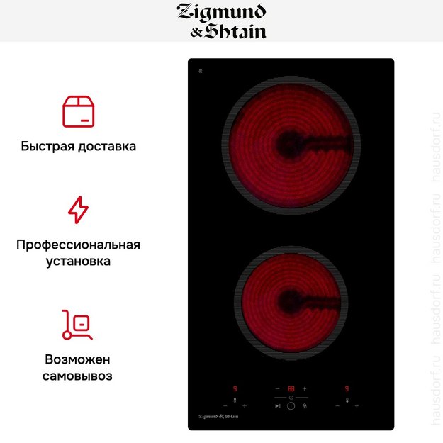 Варочная поверхность Zigmund & Shtain CN 41.3 B в Тюмени (preview 12)