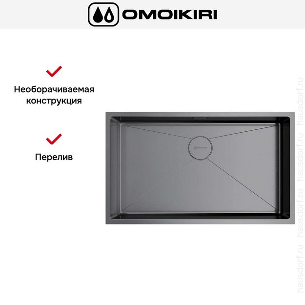 Мойка Omoikiri TAKI 74-U/IF-GM в Тюмени (preview 8)