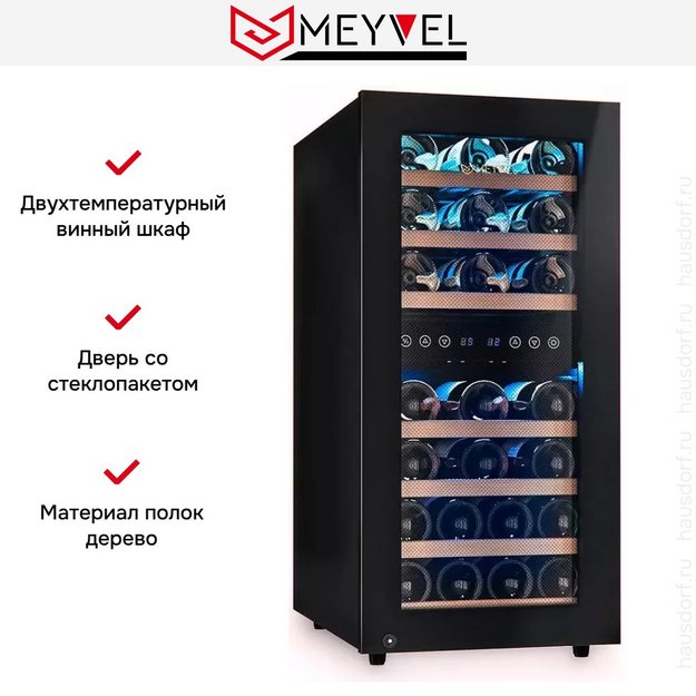 Винный шкаф Meyvel MV33-KBF2 в Тюмени (preview 9)